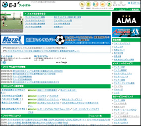 E-3 フットサル