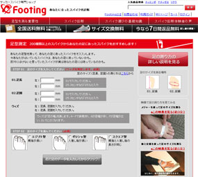 Footing